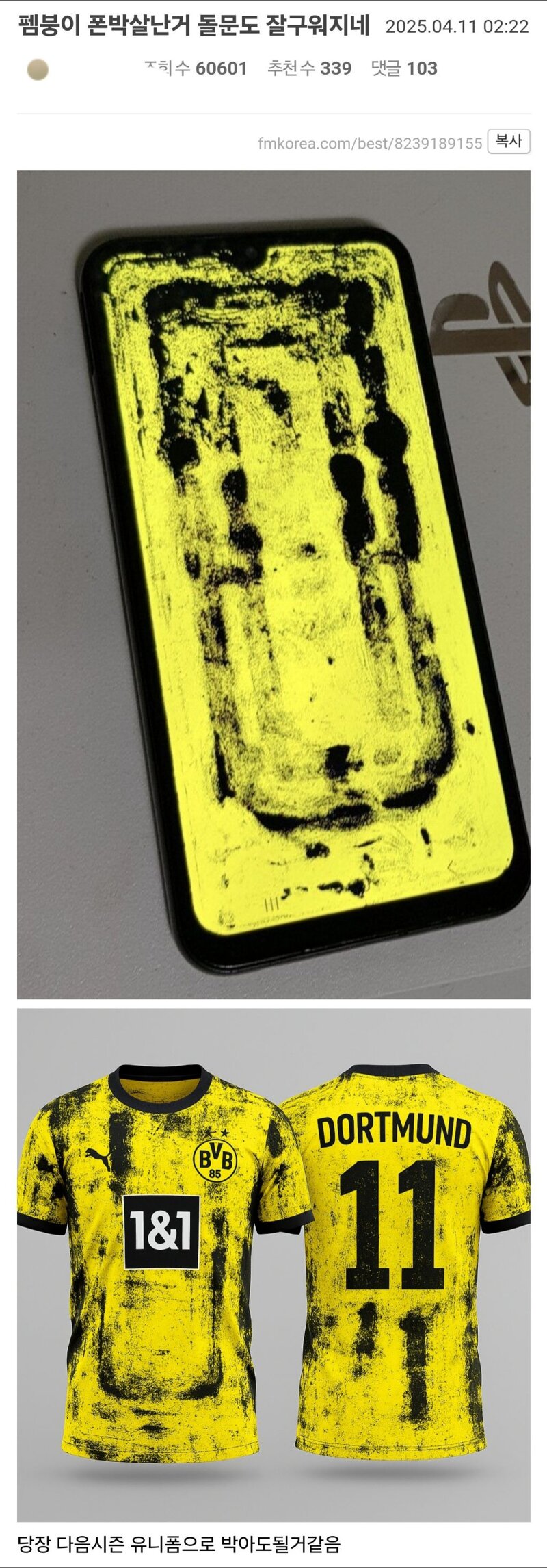 고장난 폰 화면이 현대미술이 되어버린 일 | 인스티즈