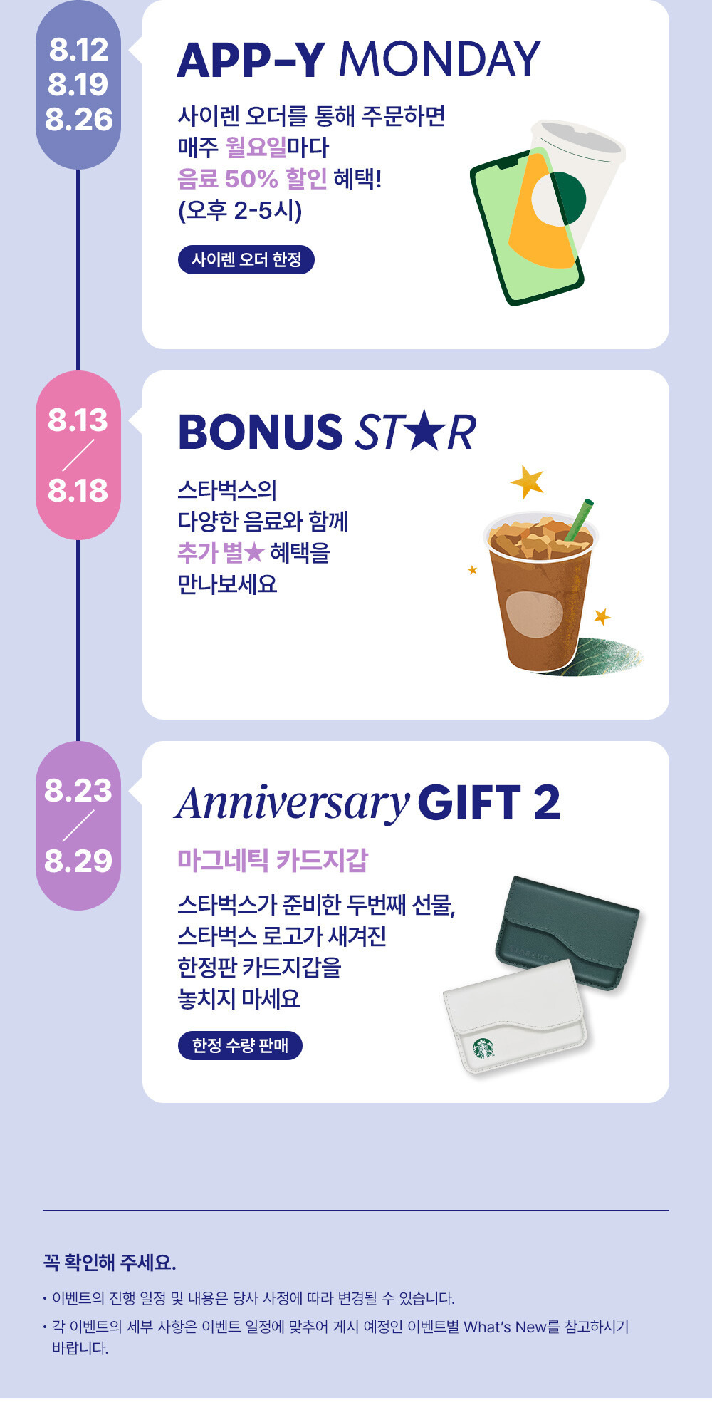 스타벅스 8/2 출시 메뉴 ☕️ | 인스티즈