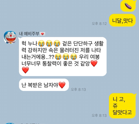 새로운 것이 궁금한 61세 여자의 카톡 | 인스티즈