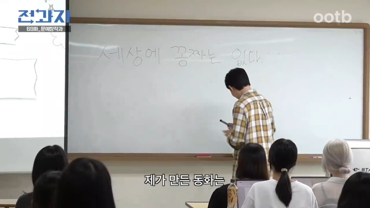 이창섭이 전과자 수업중에 쓴 동화 세상에 꽁짜는 없다 | 인스티즈