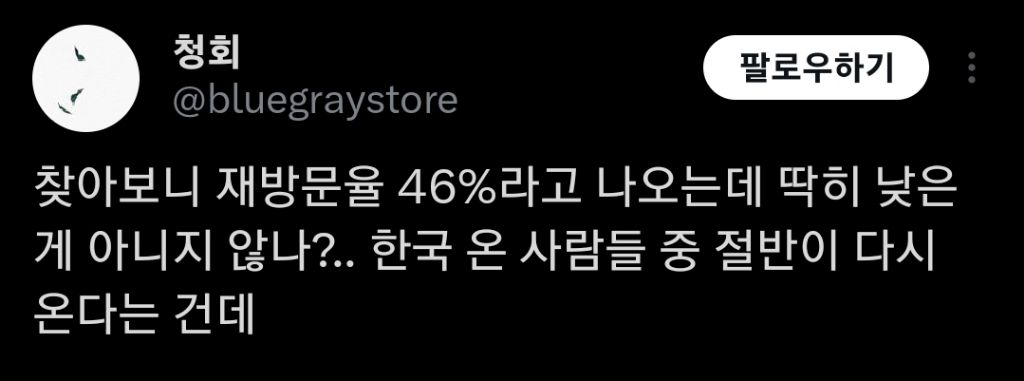 경복궁의 90%를 부순 게 일본입니다 | 인스티즈