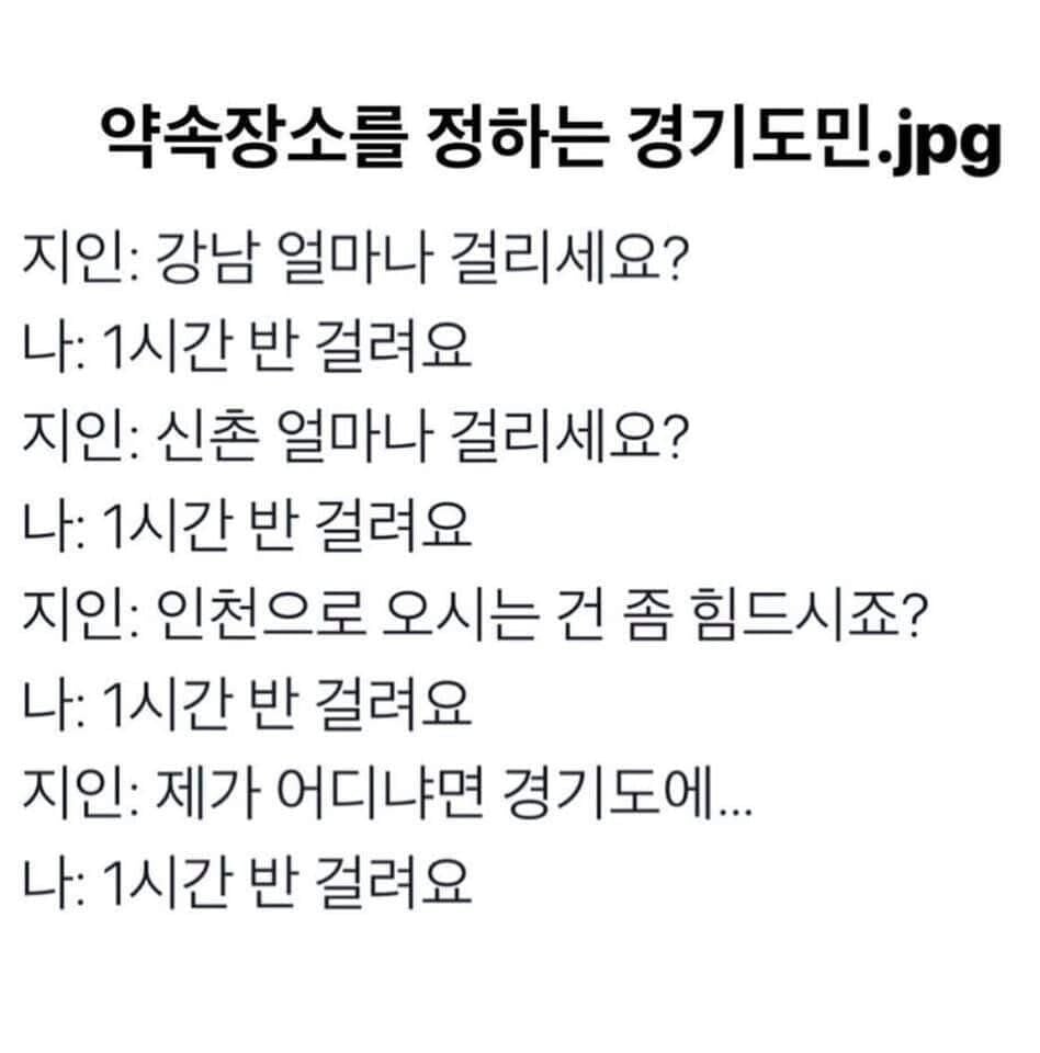 경기도 살면 인생의 20%를 지하철에서 보내게 된다 | 인스티즈