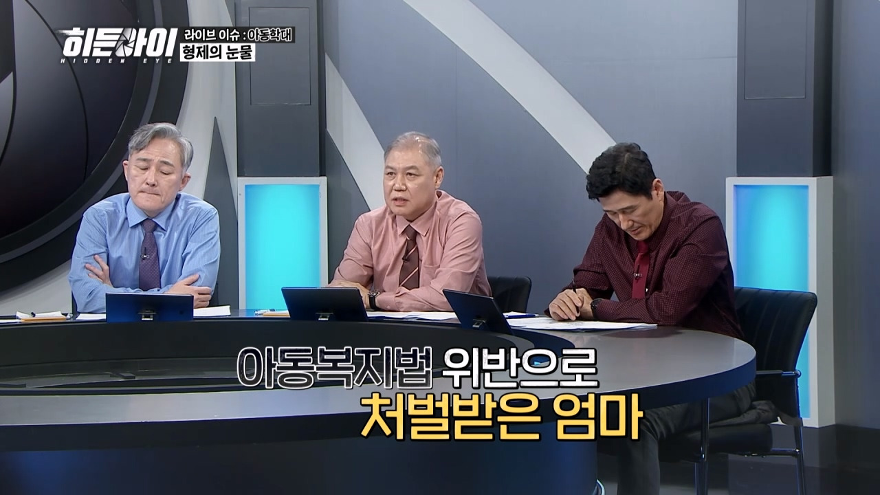 이런 사람이 애를 키우는게 맞나 싶은 히든아이 아동학대.jpg | 인스티즈