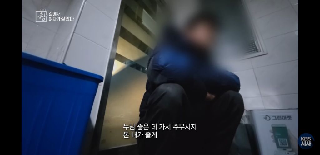 여자노숙인이 자는 화장실 | 인스티즈