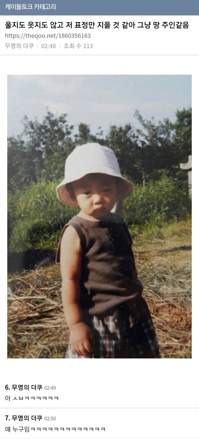 짱웃이었던 아이돌로 보는 육아 난이도 글들.jpg | 인스티즈