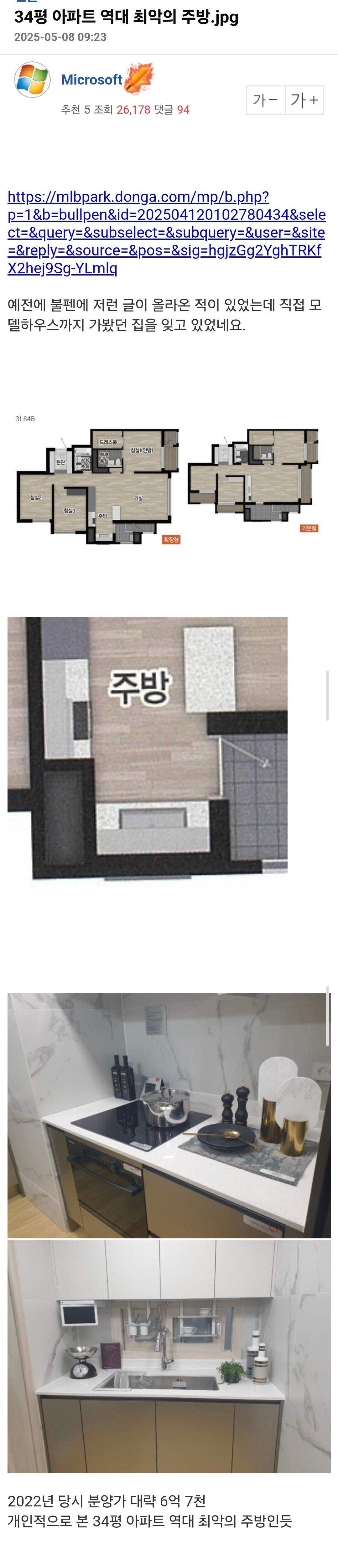 대구 분양가 6억7천 아파트의 놀라운 주방 | 인스티즈