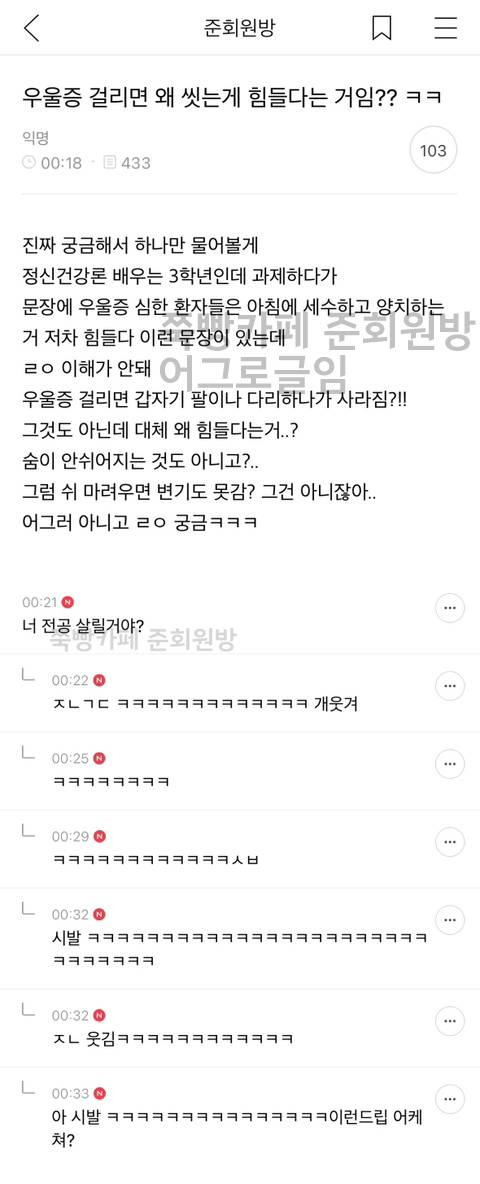 우울증 걸리면 왜 씻는게 힘들다는 거임?? ㅋㅋ | 인스티즈