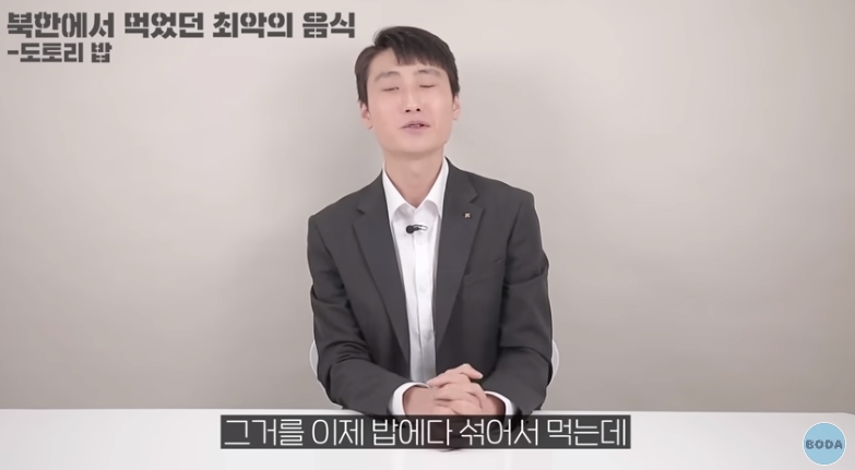 북한 군인이 말하는 최악의 음식 | 인스티즈