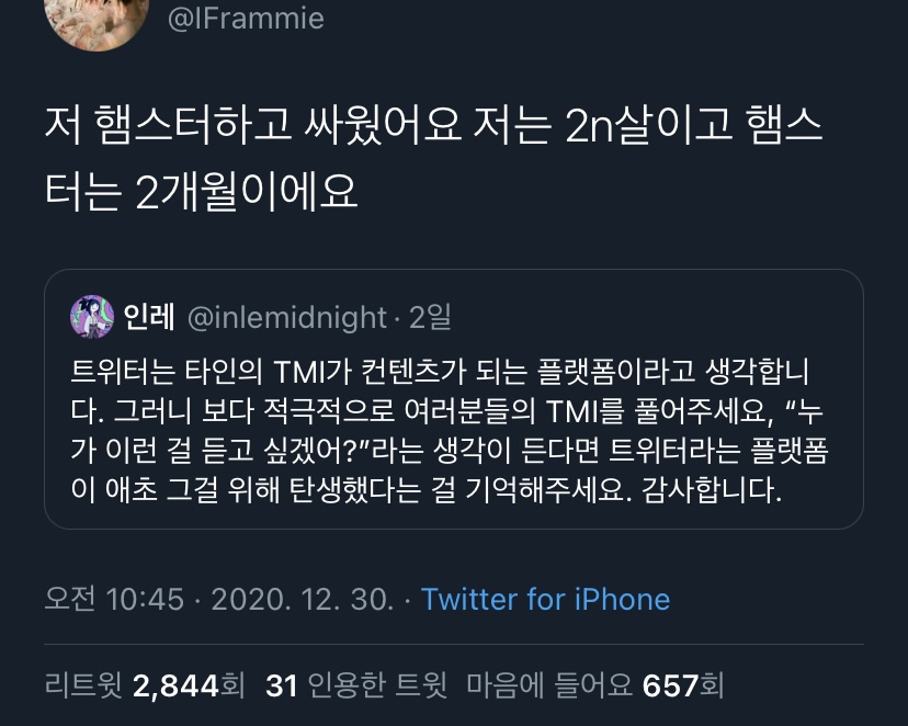 내가 좋아하는 단짠단짠 트윗모음 14 | 인스티즈