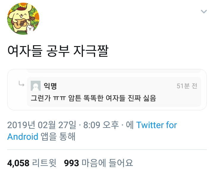 여자 치고 잘하네 ㅋㅋ | 인스티즈