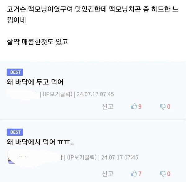 왜 햄버거를 화장실 비닥에서 먹어ㅜㅜ | 인스티즈