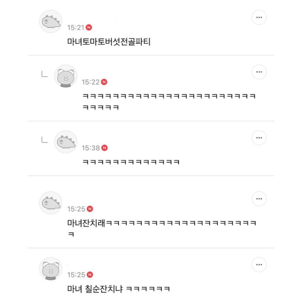 살빼려고 마녀스프 끓였는데 이게 맞아..? | 인스티즈