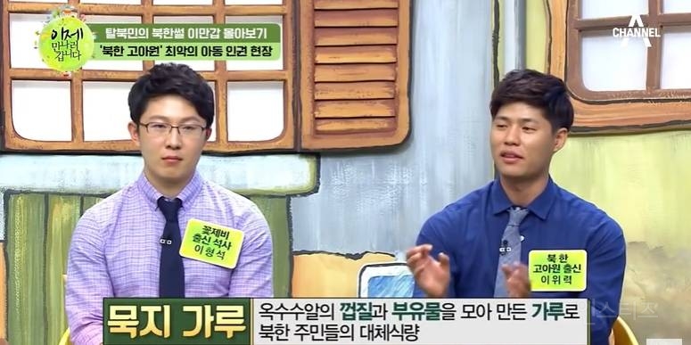 북한 고아원에 나오는 음식 수준 | 인스티즈