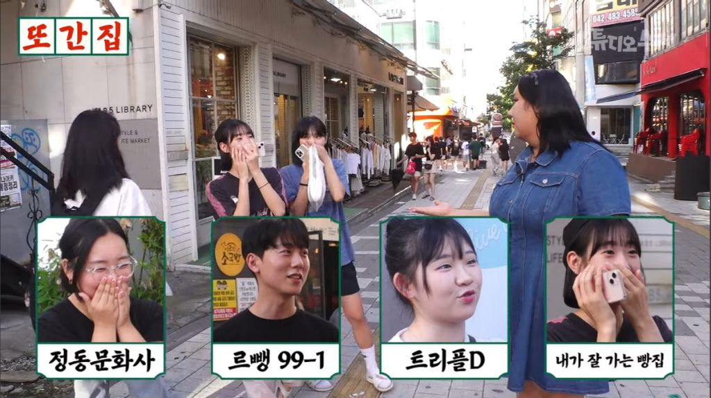 드디어 올 것이 온 듯한 또간집 다음편 예고🥖 | 인스티즈