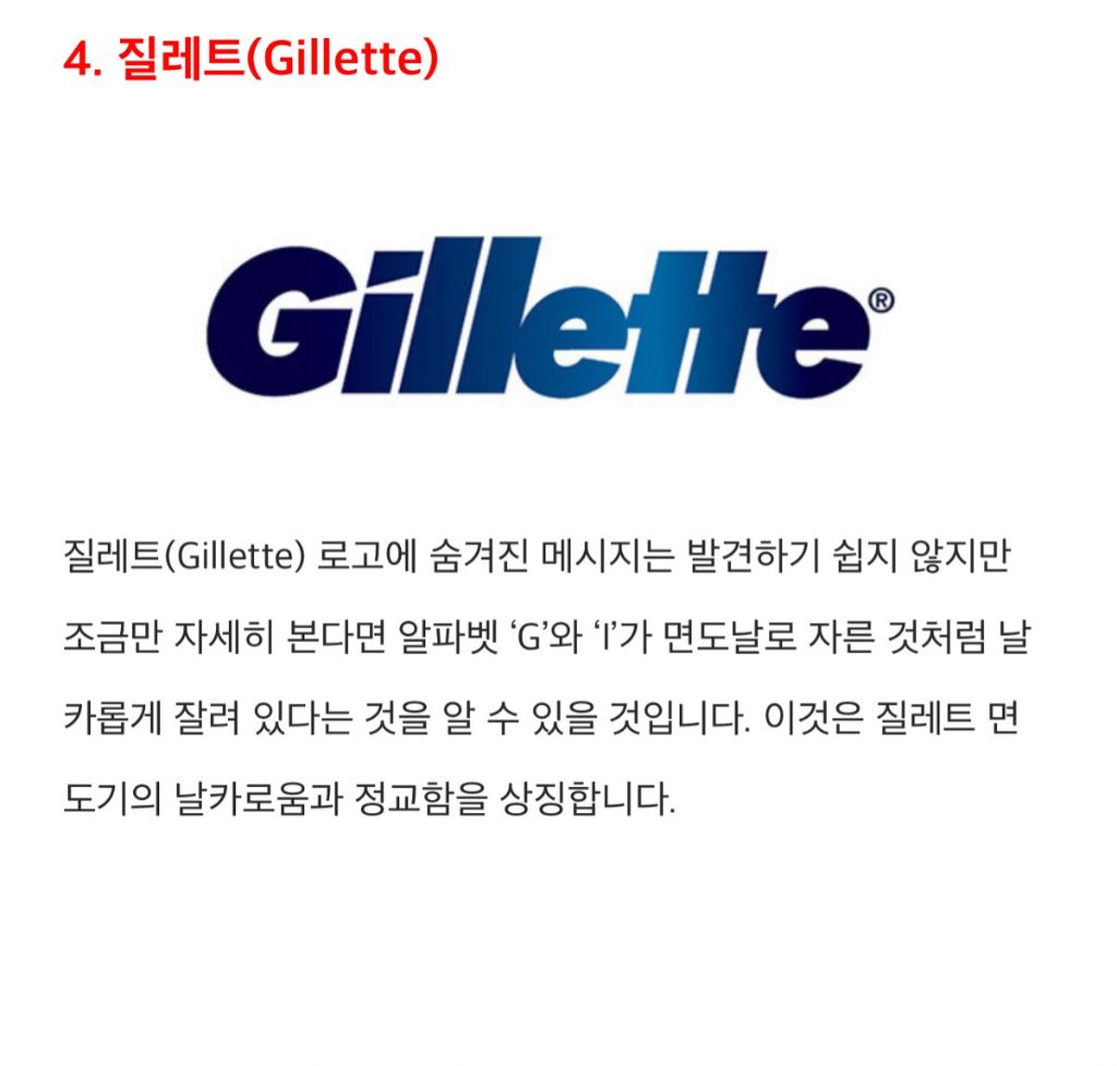 브랜드 로고의 비밀 | 인스티즈
