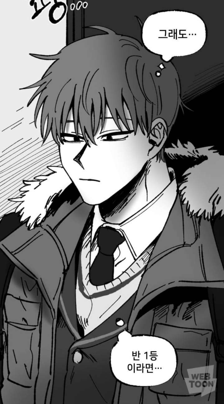 나는 이때까지 전교 1등을 놓친적이 없다. 그러니까 고등학교에서도 잘할거야. 아버지 말씀대로 노력은 나를 배신하지 않으니까 | 인스티즈