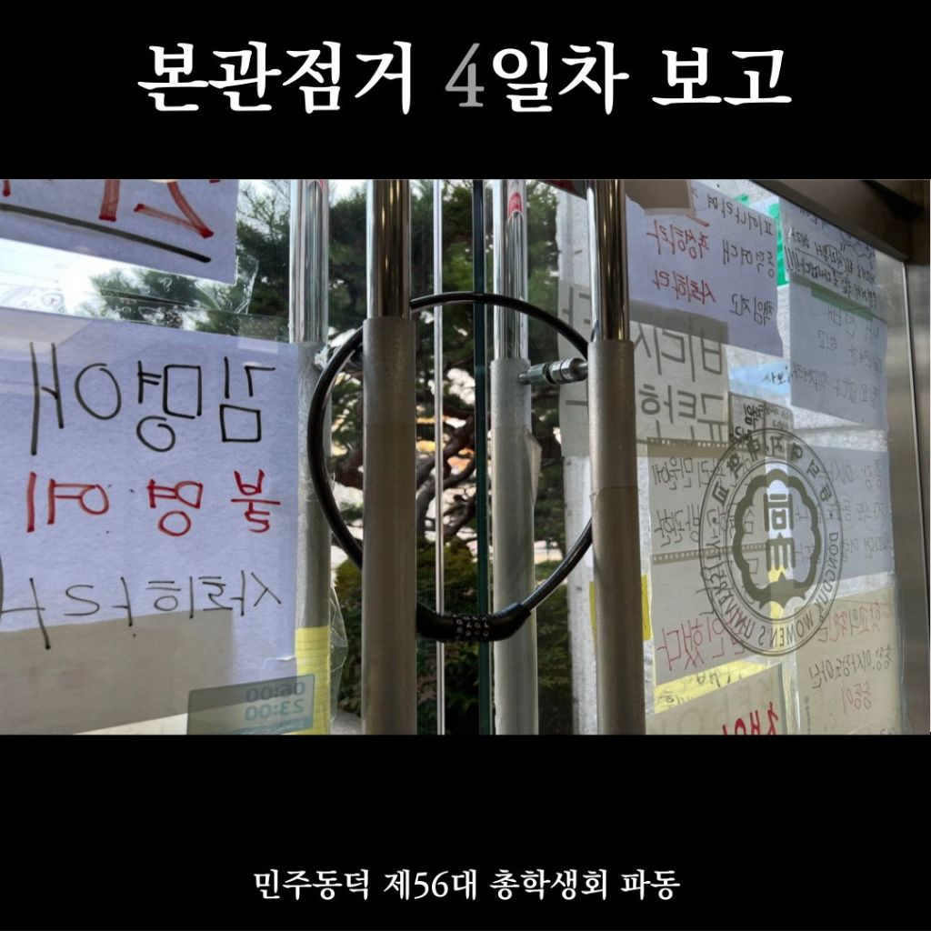 1년전 동덕여대.. | 인스티즈