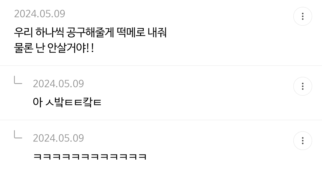 얘들아 나 걍 학원 그만둘까? 진지하게 무재능 같음 | 인스티즈