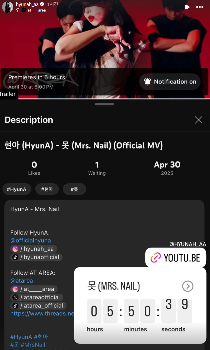 오늘 컴백하는 현아 인스타그램 스토리 | 인스티즈