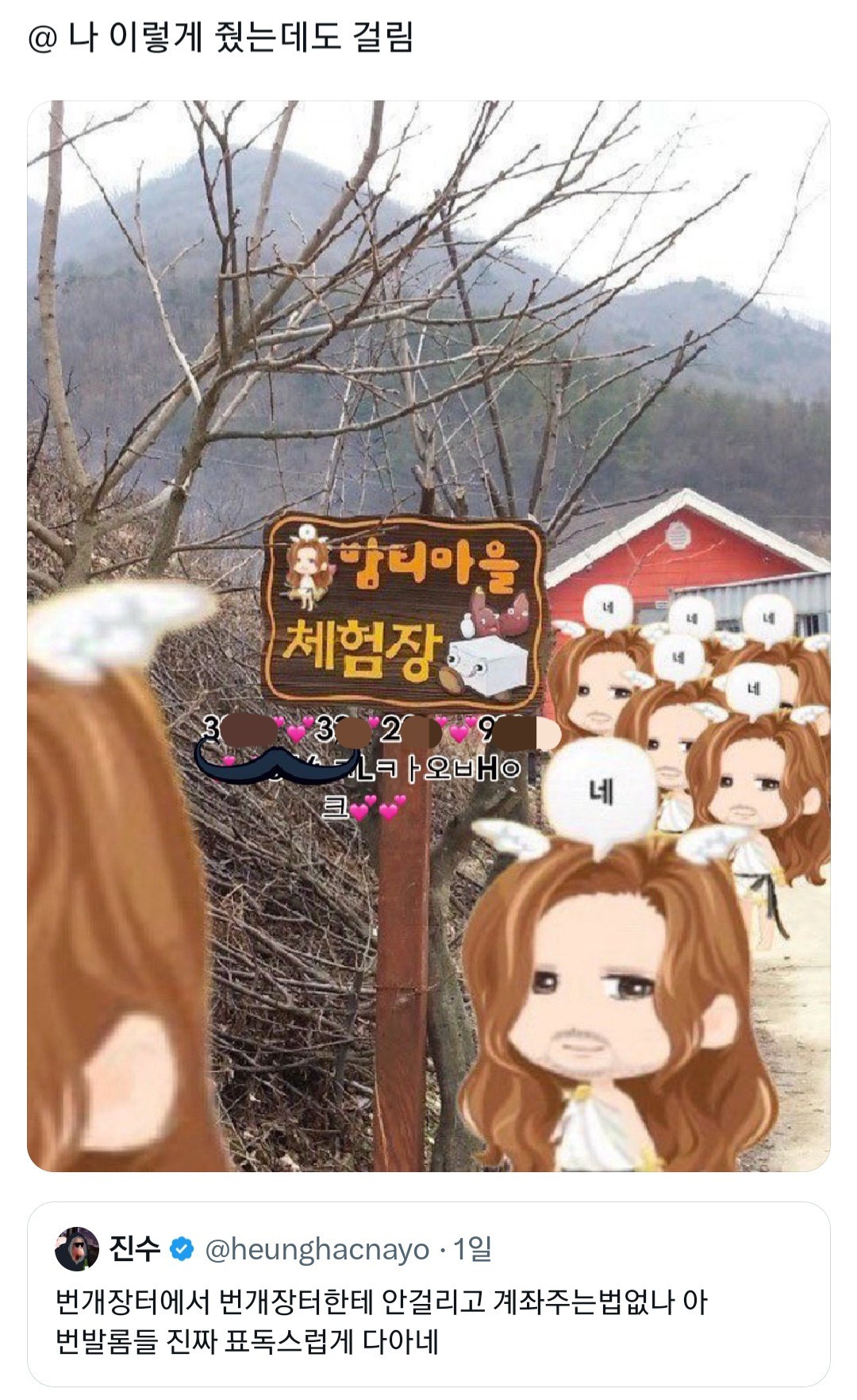 번개 장터에서 개인 계좌 줄려고 온갖 방법을 쓰는 사람들 | 인스티즈