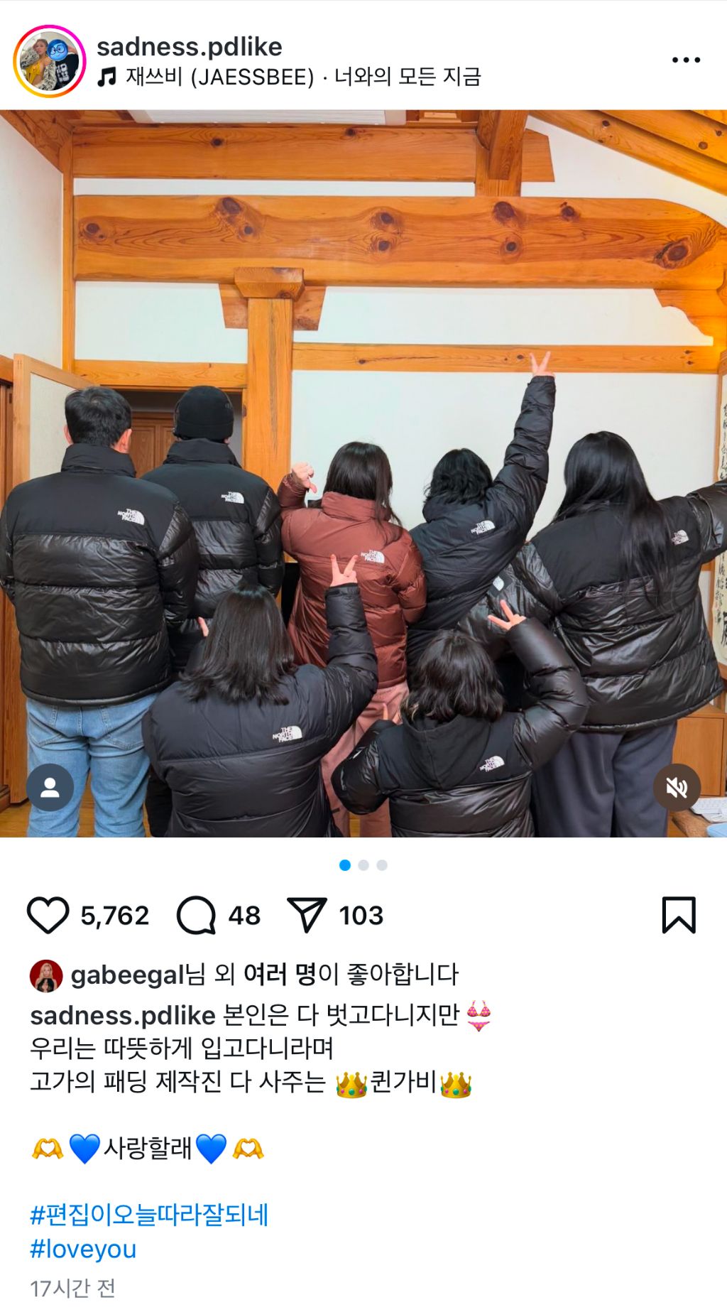 퀸가비 슬픔이PD 인스타그램 업데이트 | 인스티즈