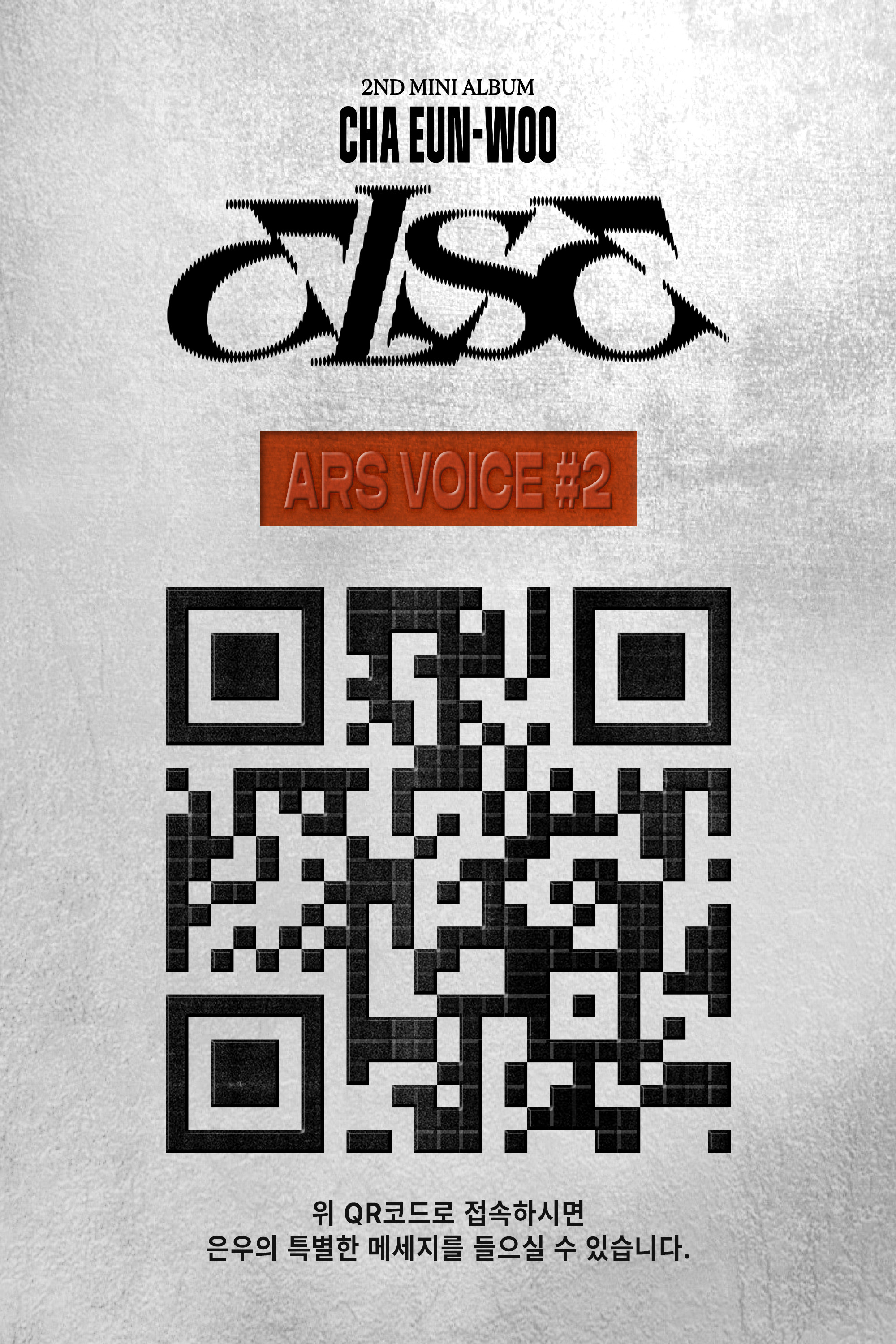 차은우 신곡 유출된 상황 | 인스티즈