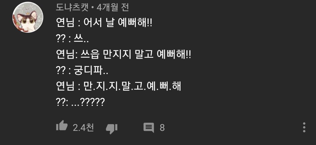 [hahaha] 양어장 일짱 하연님 | 인스티즈