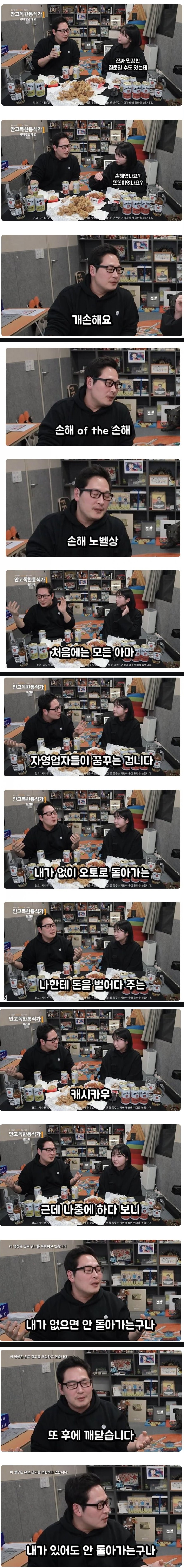 김풍의 카페 창업 후기 | 인스티즈