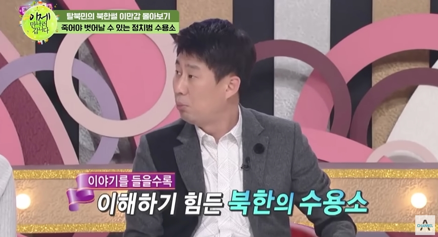 13살에 정치범 수용소 끌려간 이유 | 인스티즈