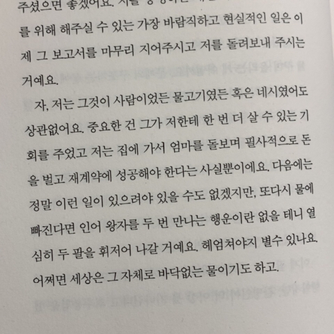 사람들은 날 어른이라 하는데, 나 아닌 것들만 점점 더 늘어가 | 인스티즈