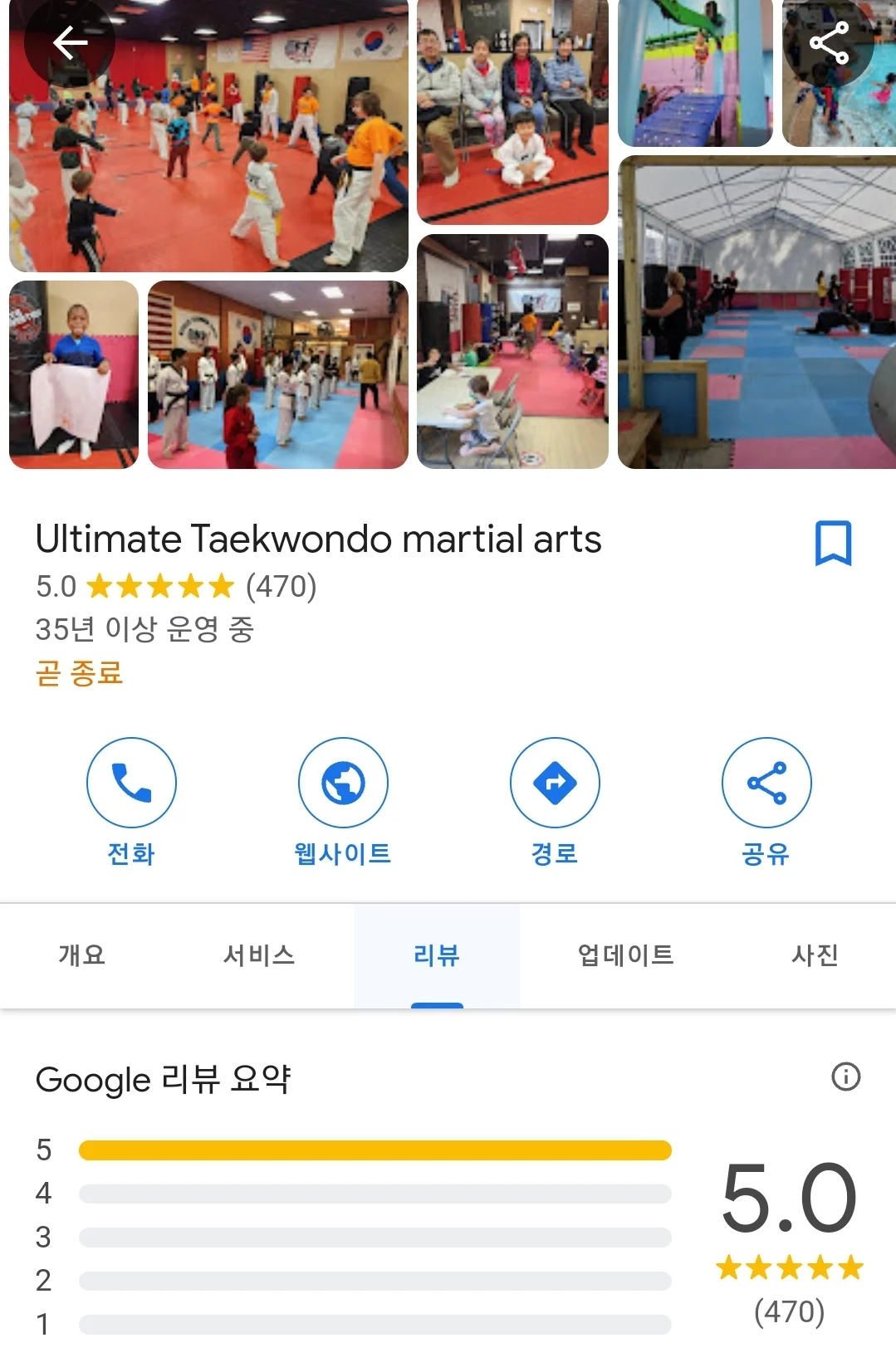 미국에서 35년동안 단 한번도 별점 5점을 놓친적 없는 업체.jpg | 인스티즈