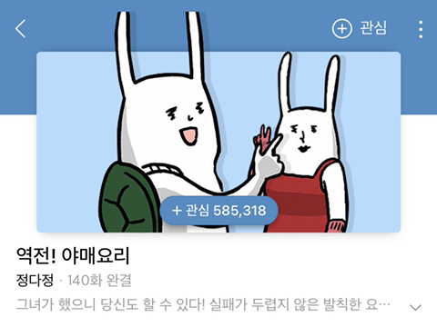 네이버 웹툰의 길을 열어준 작품들 | 인스티즈