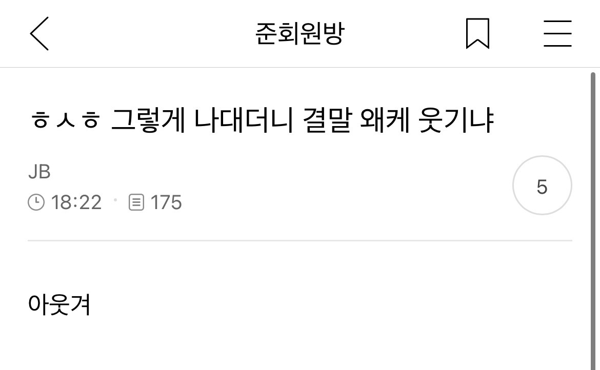 [준웃모음] 내가 아이돌한다면 제일 되기 싫은게 ㅂㅇㅈ고 제일 되고 싶은게 ㅇㅇㅌㅈ임 | 인스티즈