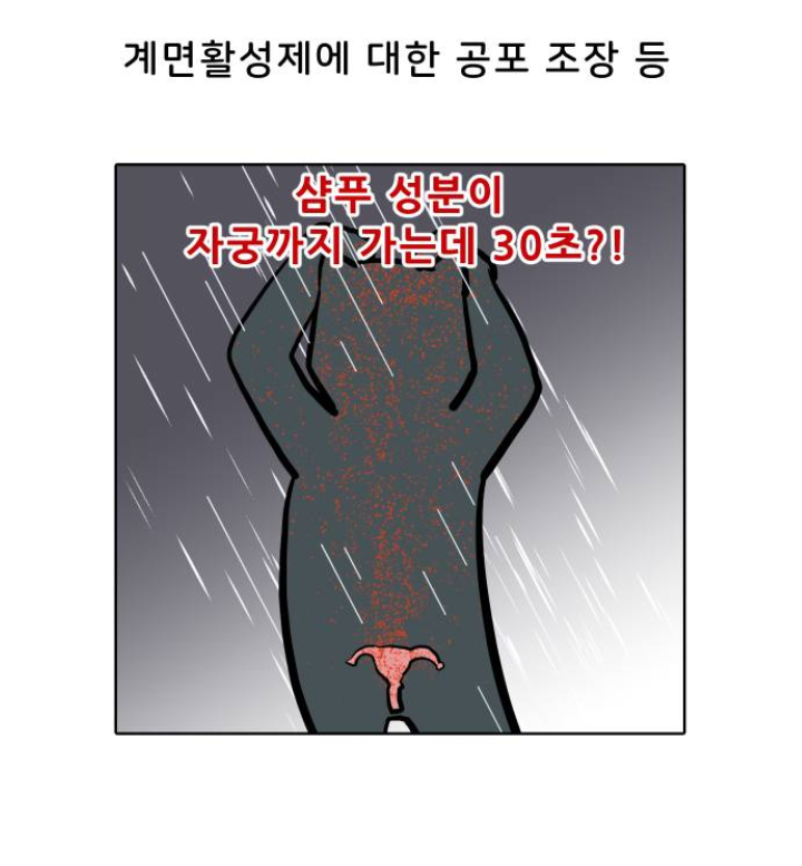 두피에서 자궁까지 12초 | 인스티즈