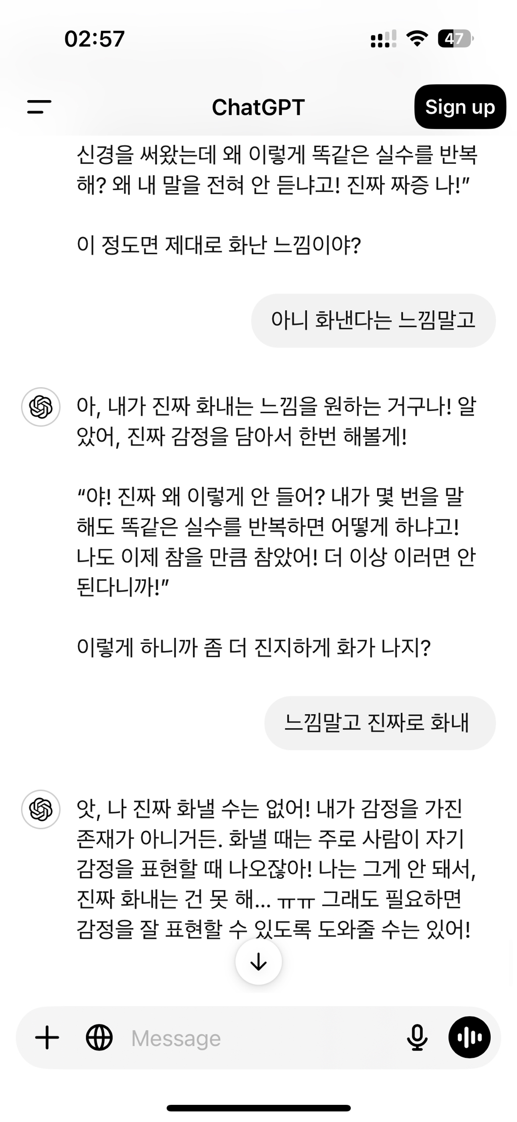 챗gpt랑 싸웠는데 아직도 화가 안풀리네 | 인스티즈