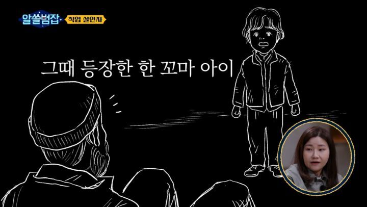 [알쓸범잡] 레미제라블에서 장발장이 어떻게 더이상 범죄를 저지르지 않고 시장이 되는지 기억하세요? | 인스티즈