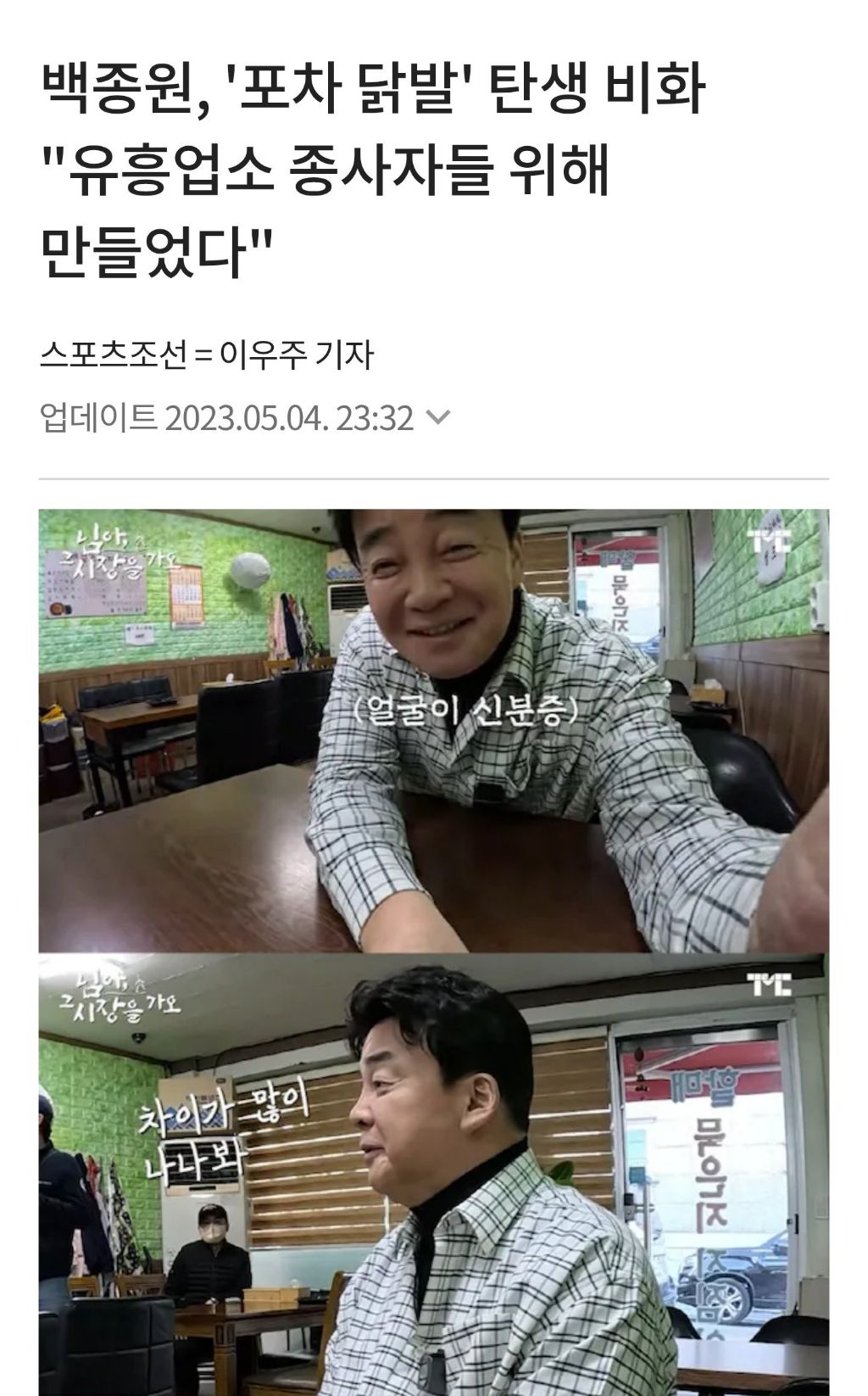 대학생때 유흥업소 창업했었다는 ㅂㅈㅇ.......(?!) | 인스티즈