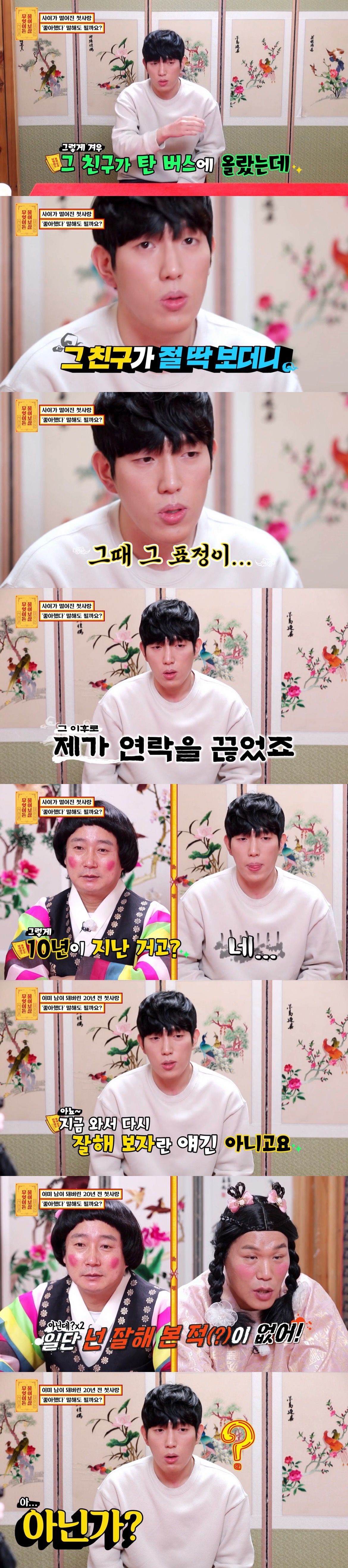 소름돋는다는 반응 많았던 최근 물어보살 사연 | 인스티즈