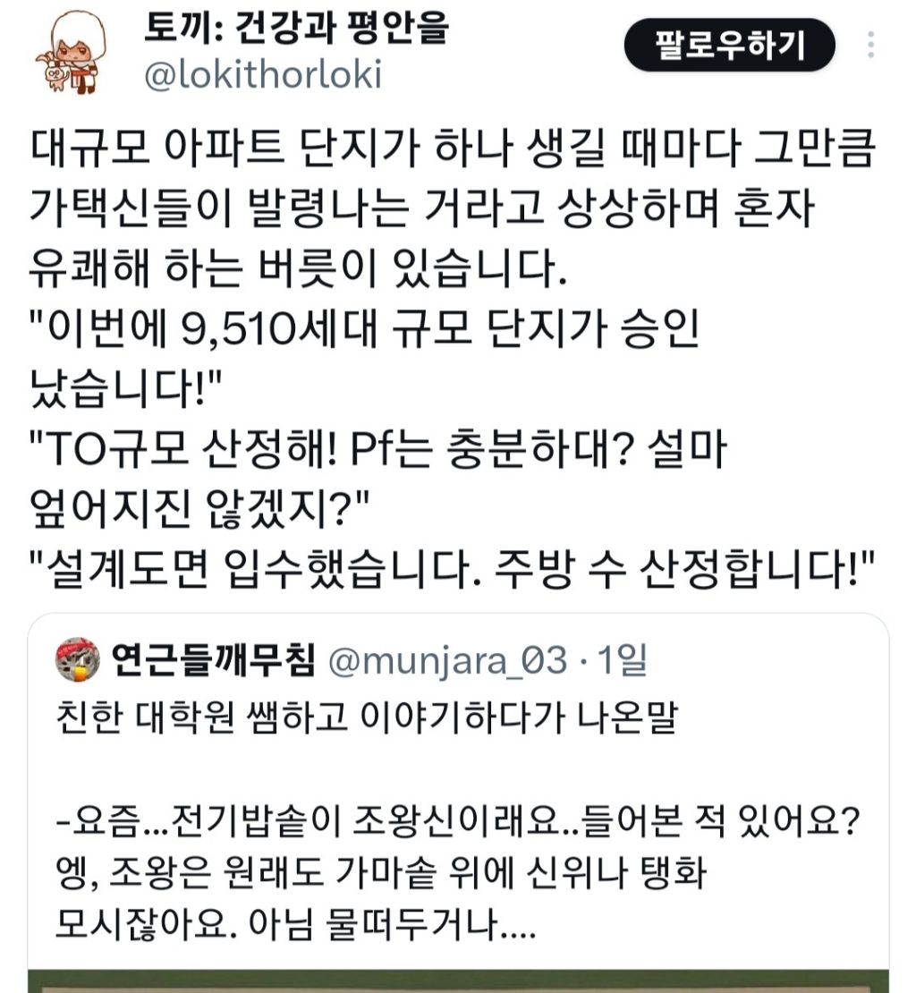 요즘...전기밥솥이 조왕신이래요..들어본 적 있어요? | 인스티즈