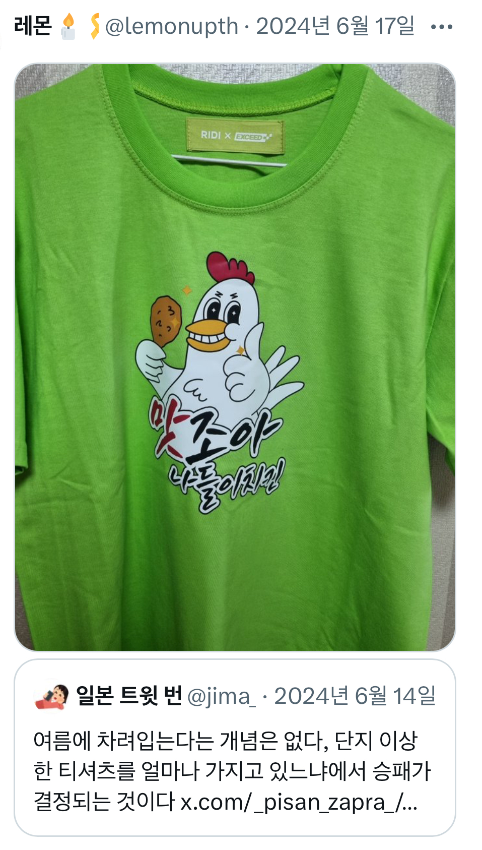 여름에 차려입는다는 개념은 없다, 단지 이상한 티셔츠를 얼마나 가지고 있느냐에서 승패가 결정되는 것이다 | 인스티즈