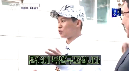 아저런 존나 웃긴 이 빌라의 탑층의 복합구조 | 인스티즈