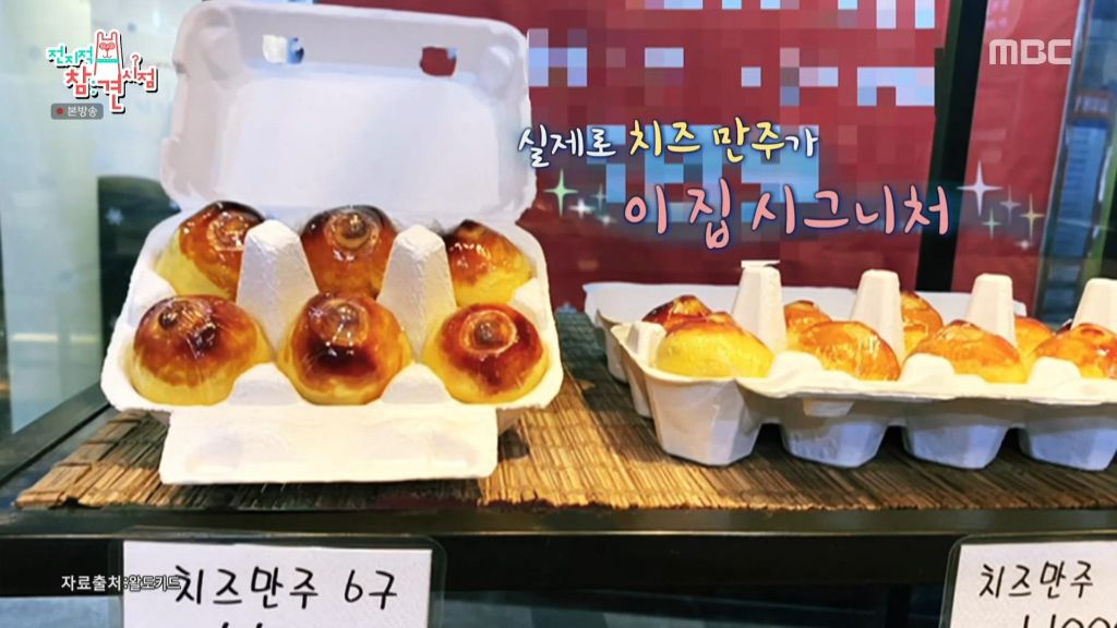 빵집 문만 봐도 어딘지 알아보는 먹교수 이영자 | 인스티즈