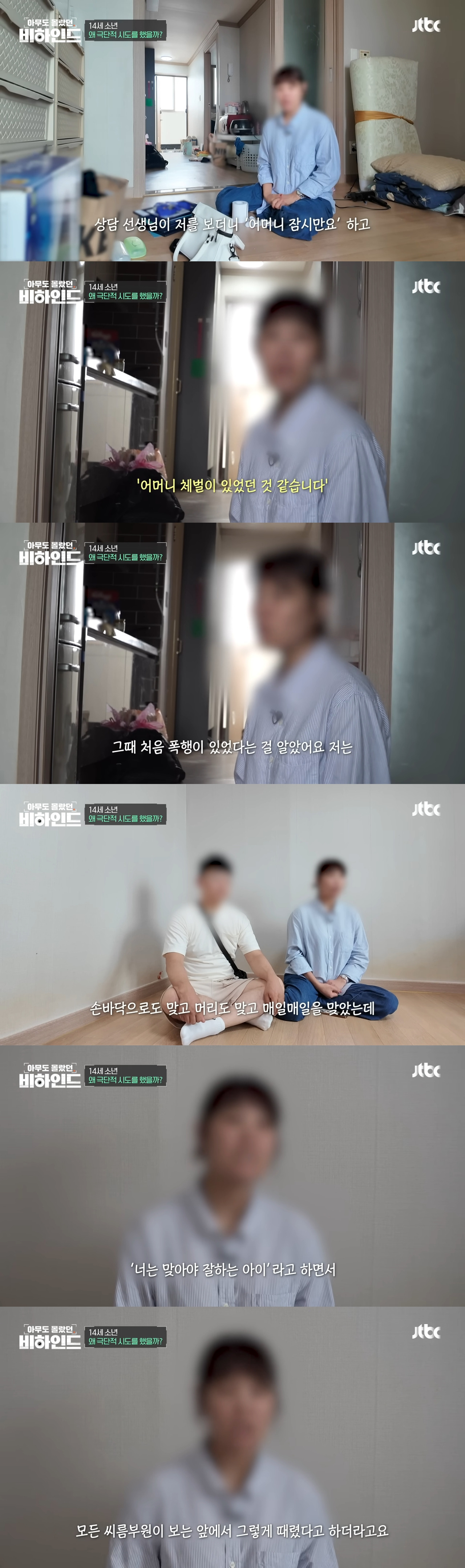 14살 씨름부 소년이 극단적인 선택을 하려고 했던 이유 | 인스티즈