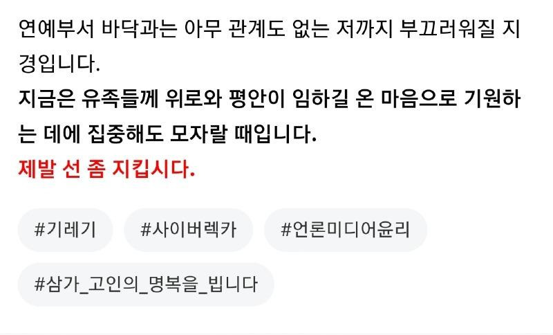 故 배우 김새론 빈소 분위기 | 인스티즈