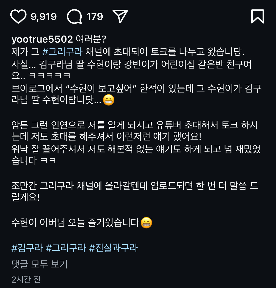 진실과 구라의 만남이라니… 자식들이 같은 유치원다닌대ㅋㅋ | 인스티즈