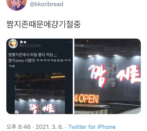 짬지존.twt | 인스티즈