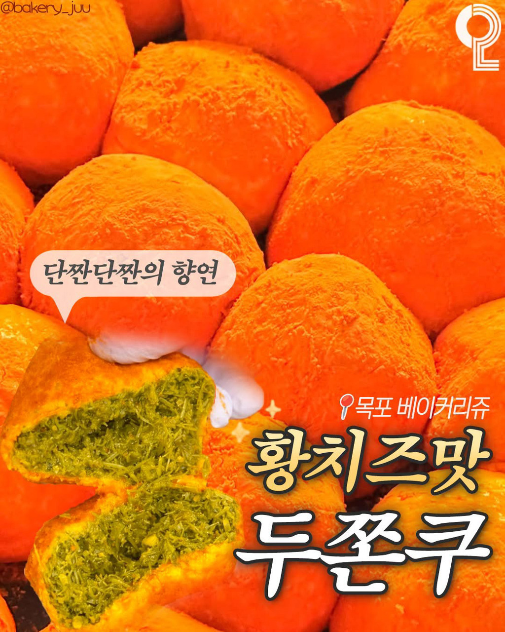 업글 되고 있는 두쫀쿠 | 인스티즈