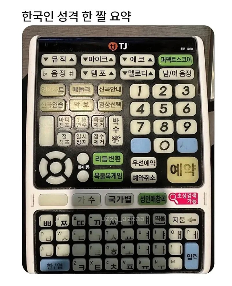 한국인 성격 한짤 요약.jpg | 인스티즈