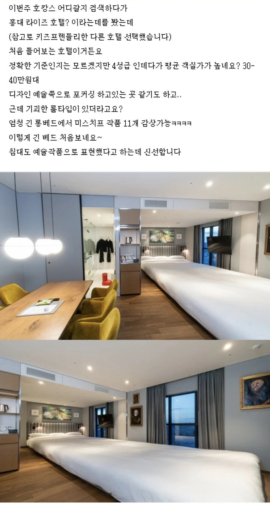 요즘 호텔 치이이이이이이임대 근황 | 인스티즈