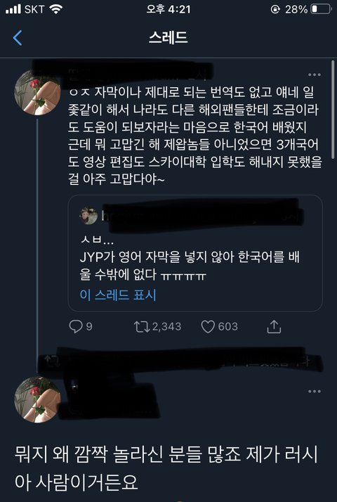 한국어를 많이. 많이 잘하는 갓세븐 해외팬들 | 인스티즈